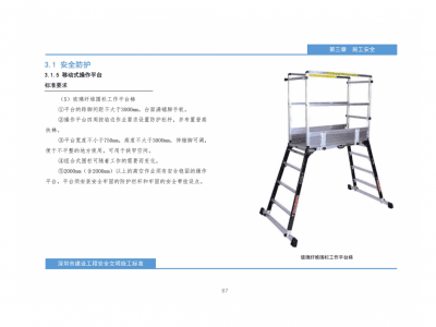 玻璃纖維圍欄工作平臺