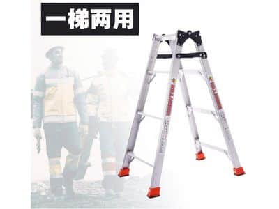 兩用折疊梯