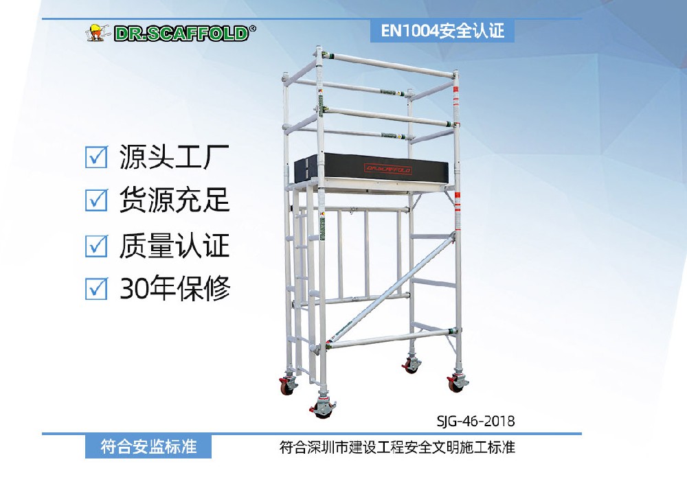 鋁合金可折合式工作臺