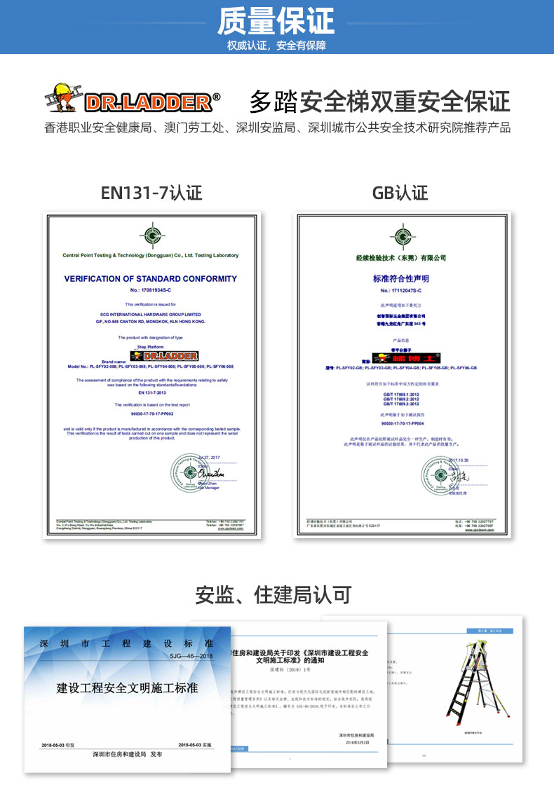 職安健平臺梯詳情頁_05.jpg